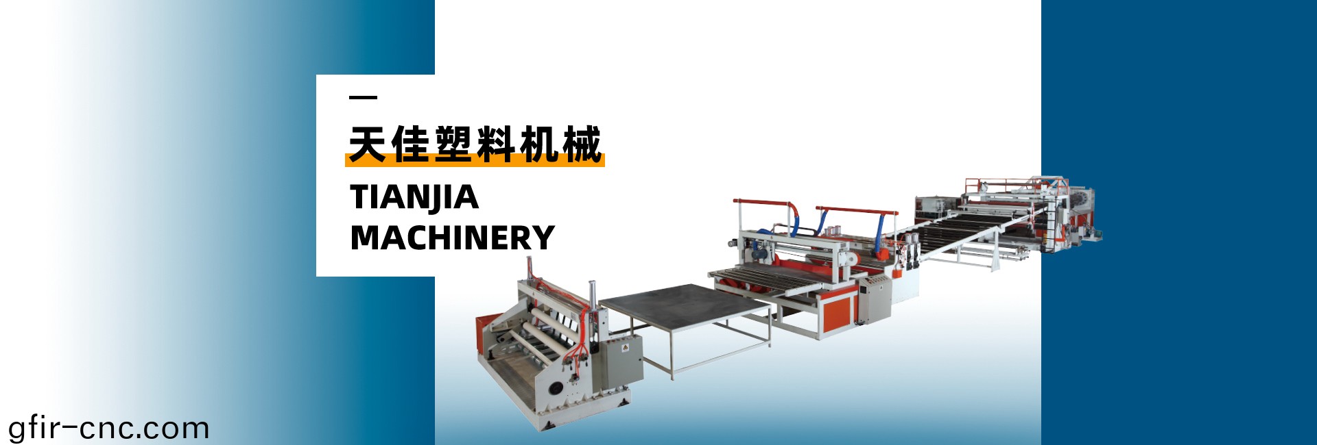 山東兗能泰德重工有限公司